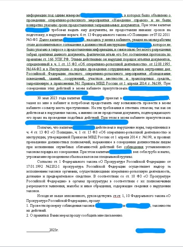 Безосновательные действия сотрудников полиции в отношении граждан. Чем это может закончиться?