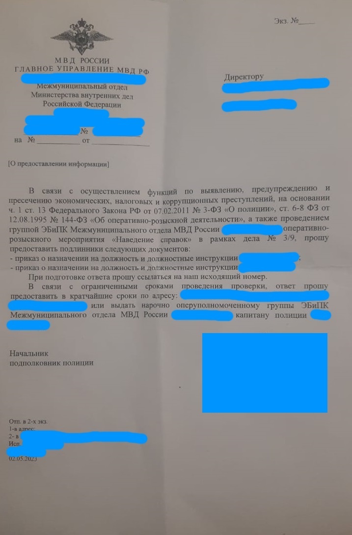 Безосновательные действия сотрудников полиции в отношении граждан. Чем это может закончиться?