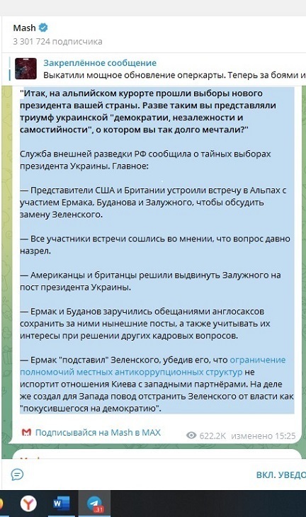 Новый президент Украины будет назначен, а не избран? На альпийском курорте решили судьбу Владимира Зеленского?