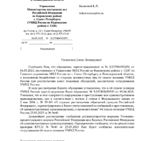 Ответ_page-0001.jpg