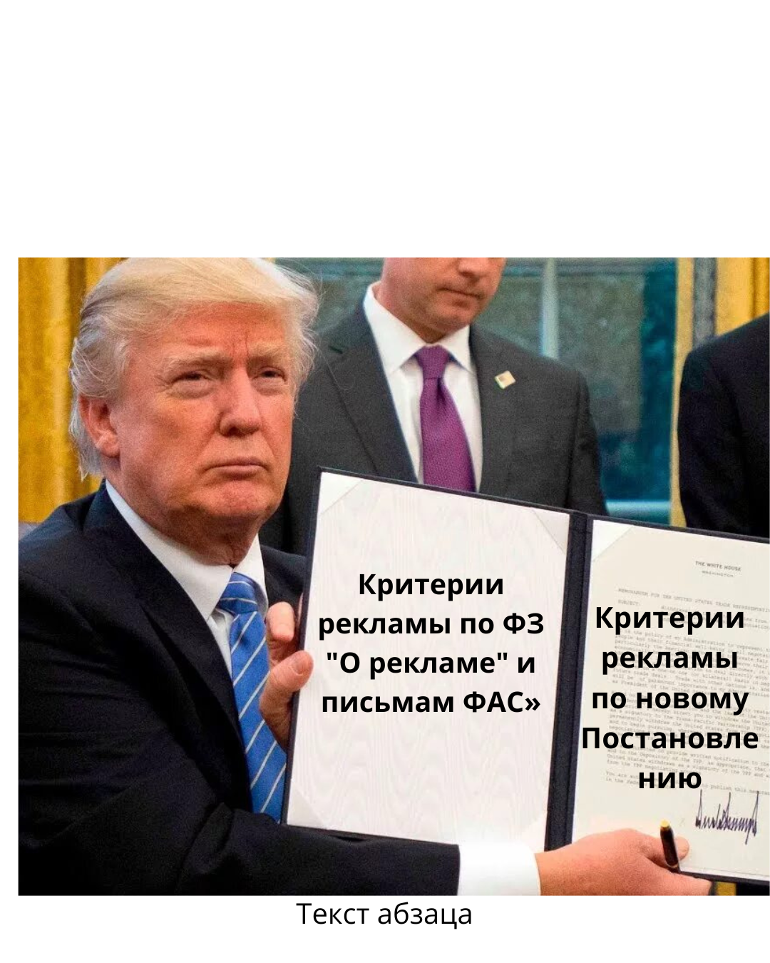«ФАС взялась за отзывы» — Как новые правила превратят честные мнения в рекламу?
