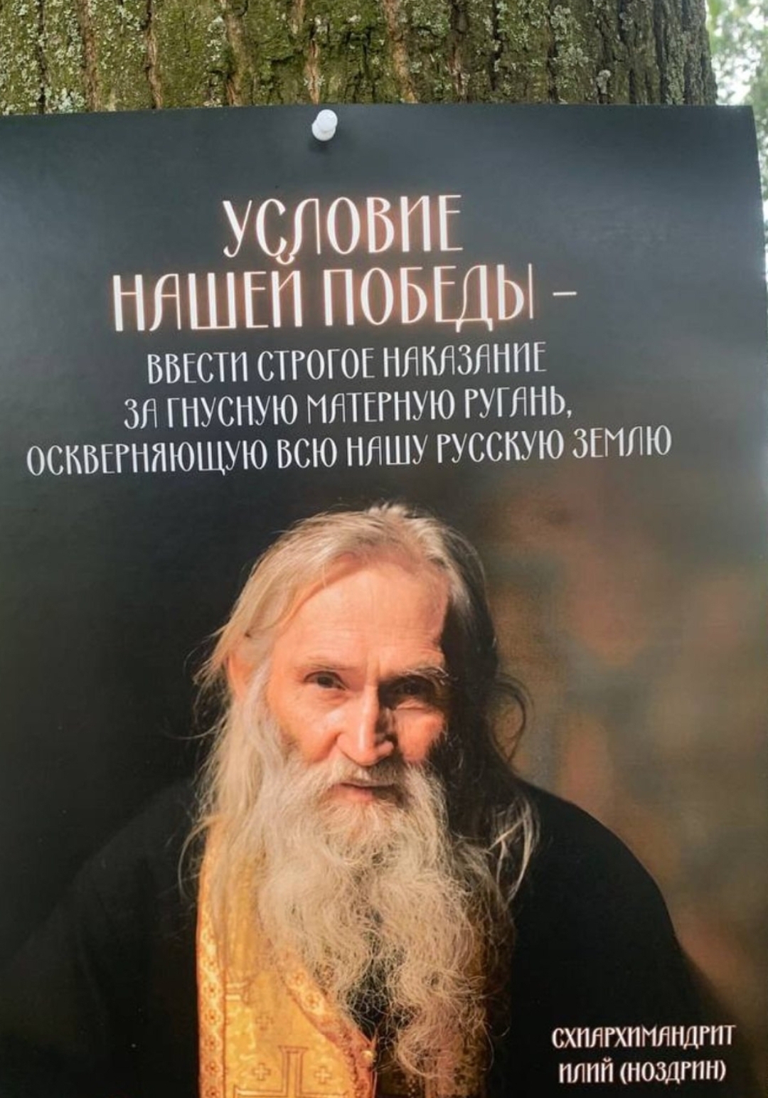 За футболки с матерщиной нужно привлекать к ответственности.