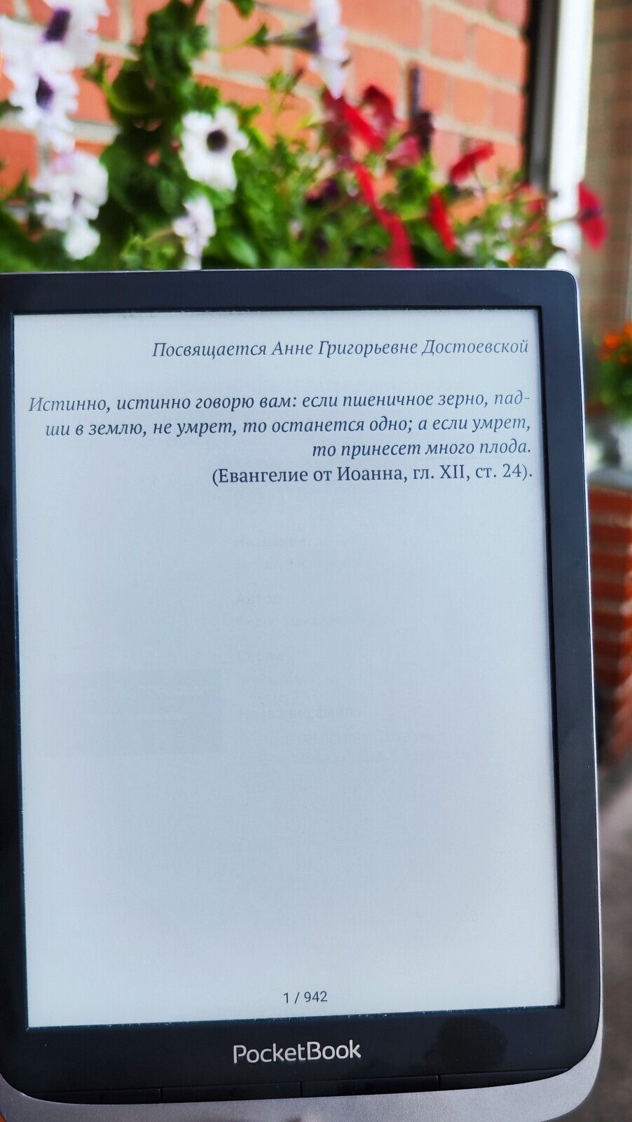 Зачем читать «Братьев Карамазовых» в 21 веке?