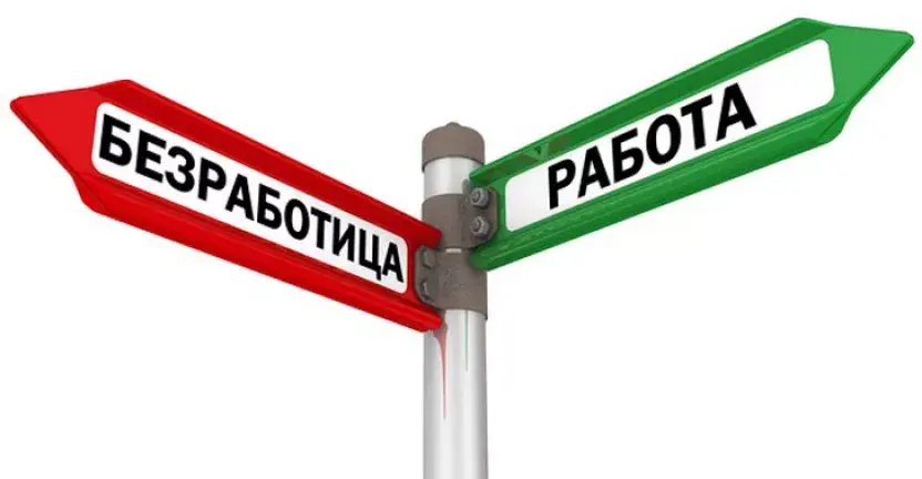 Сидел без работы 2 месяца, пока не понял одну вещь…