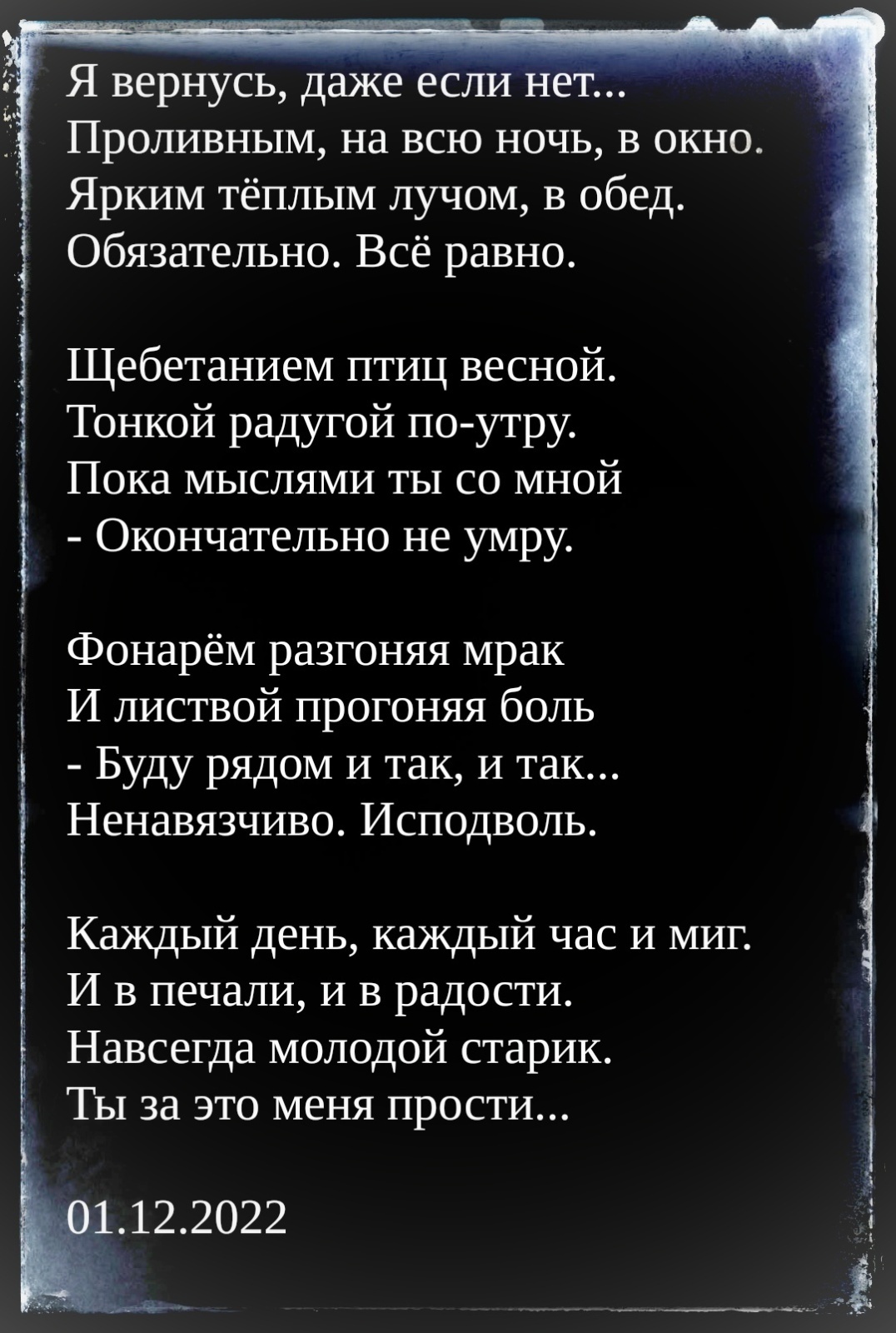 Стихи о войне (СВО) от непатриотичного патриота