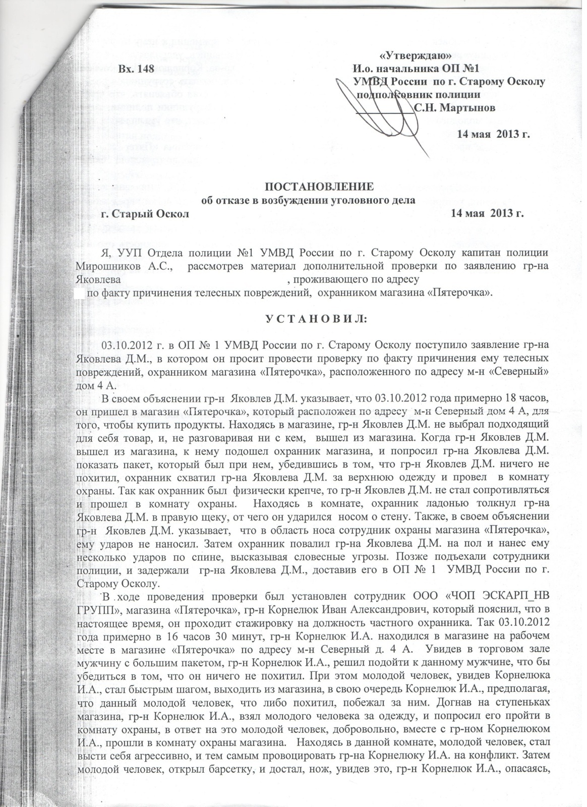 Материал 2012 №10