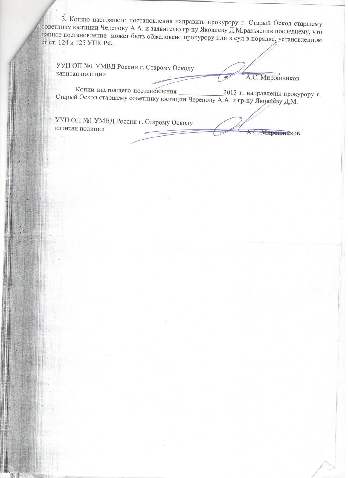 Материал 2012 №10