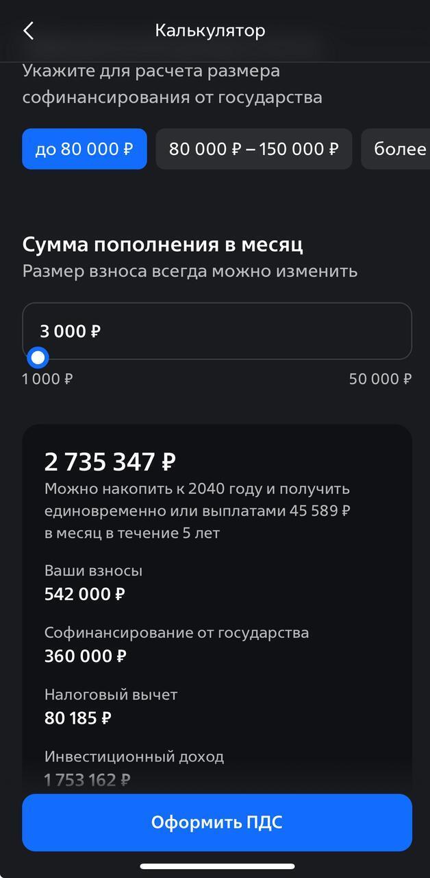 Как россиянину превратить 50 тысяч рублей в 2,5 миллиона с помощью государства