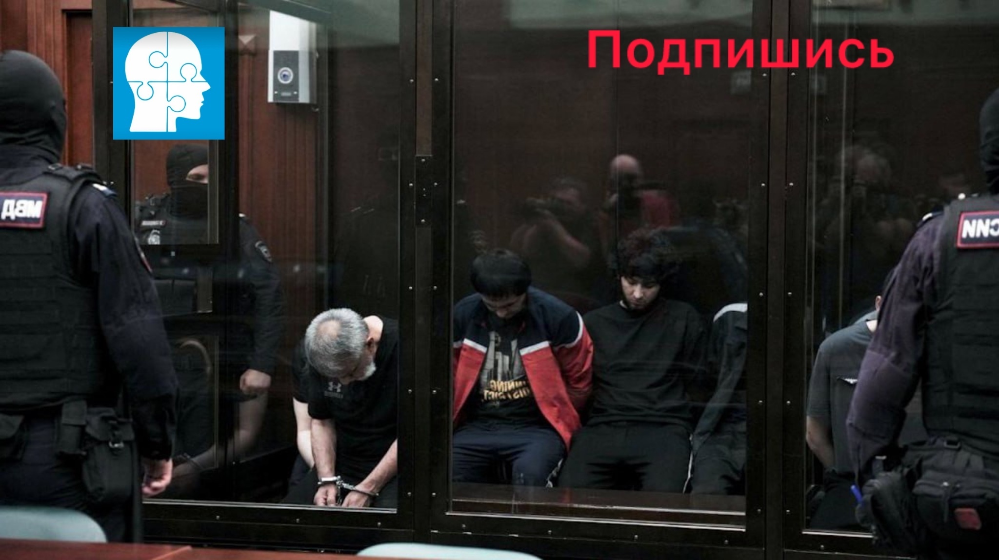 Четверо исполнителей теракта в "Крокусе" признали вину