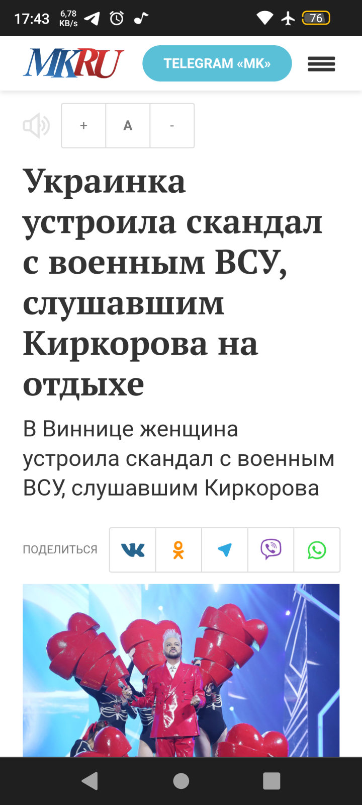 Слушать ли "музыку врага" во время СВО? История из жизни