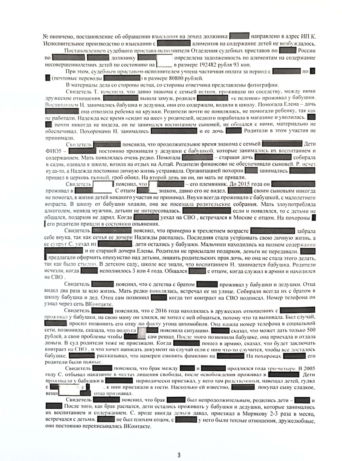 Признание родителей (обоих!) права на получение выплат