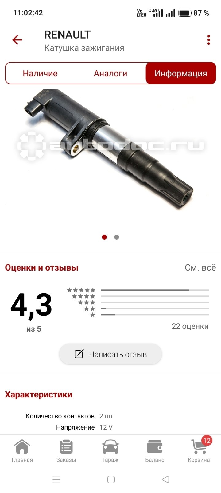 Живой Дым и Потерявшаяся Тяга: Как Я Раскусил Капризную Катушку на Рено Меган 3