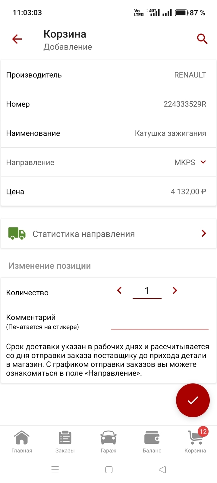 Живой Дым и Потерявшаяся Тяга: Как Я Раскусил Капризную Катушку на Рено Меган 3