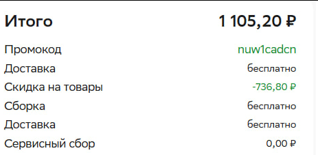 Перекладываю деньги по копилкам, заказала доставку со скидкой 40% и получила бесплатную подписку