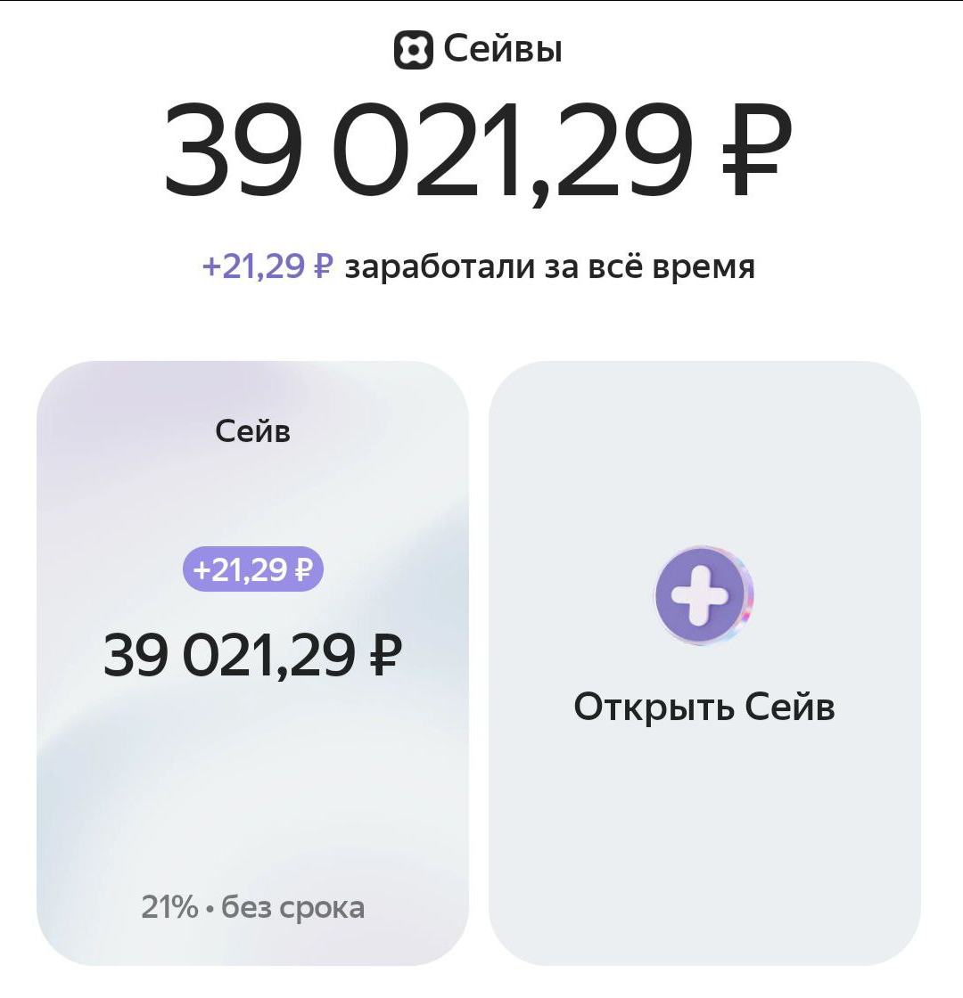 Перекладываю деньги по копилкам, заказала доставку со скидкой 40% и получила бесплатную подписку