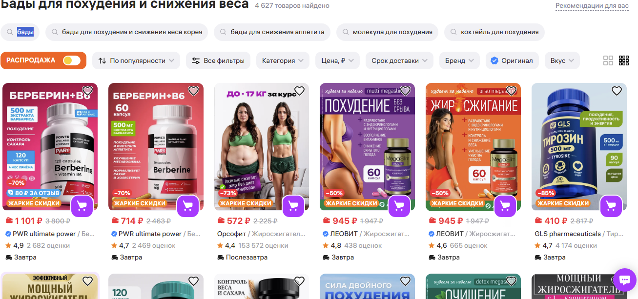 Новая реальность: Россия вступила в эпоху платформенной экономики. Великая Кодификация Маркетплейсов