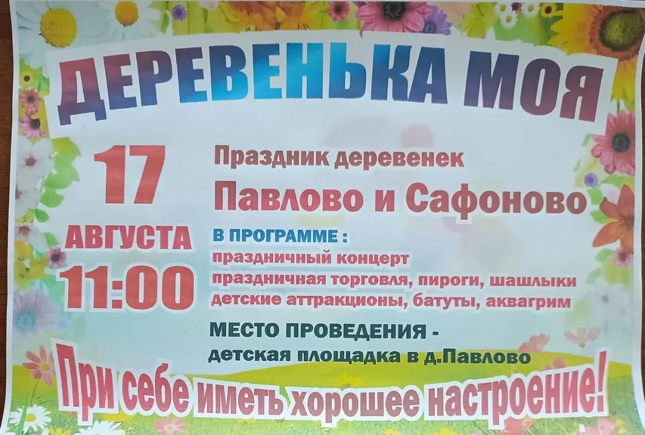 О герое в сельской жизни