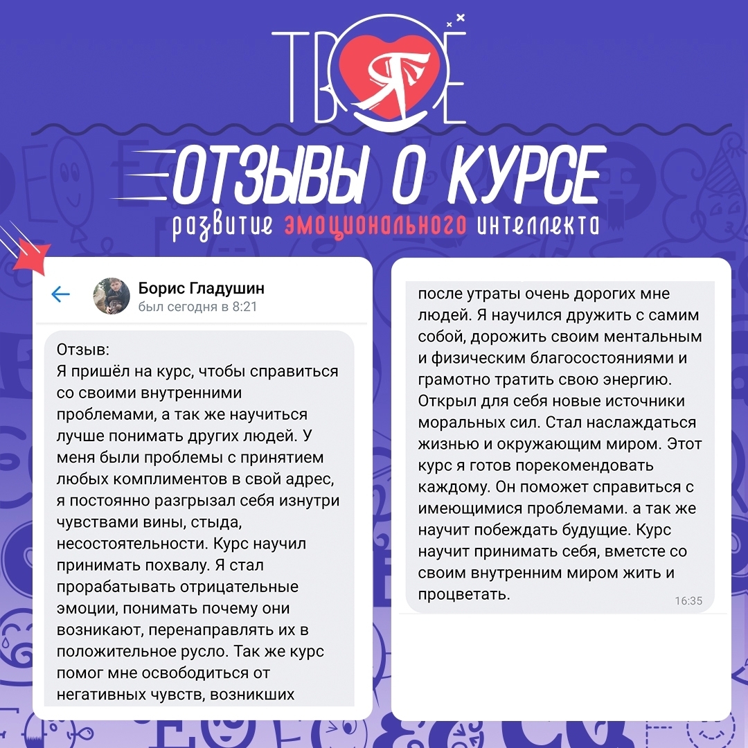 Кто такой эмотолог и что такое эмоциональный интеллект?