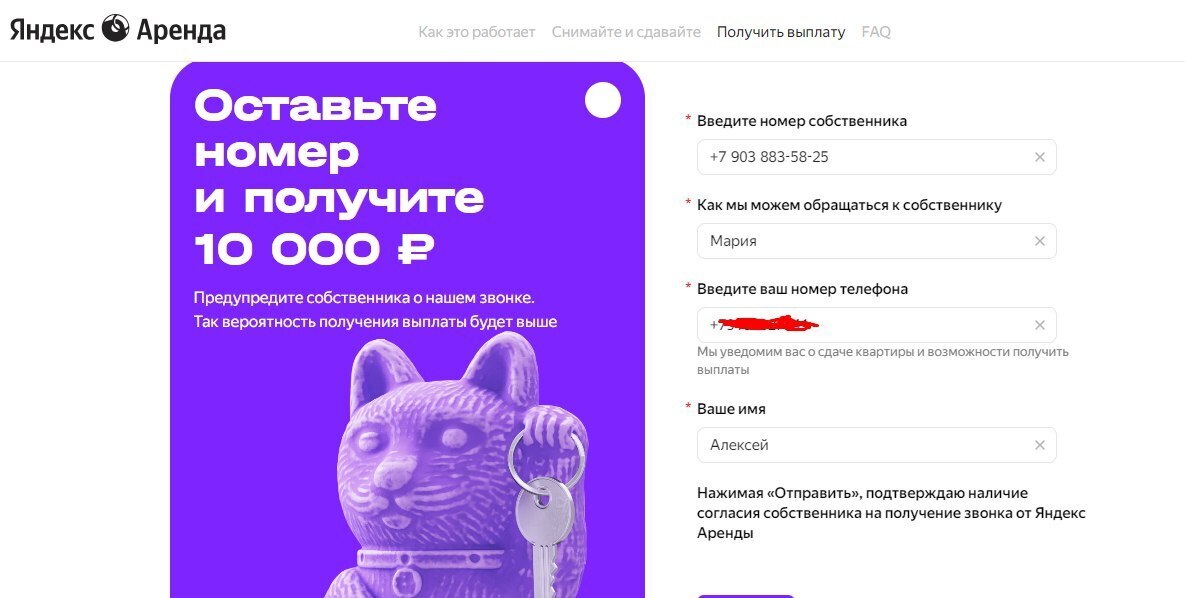 Как зарабатывать на аренде, даже если нет собственного жилья.