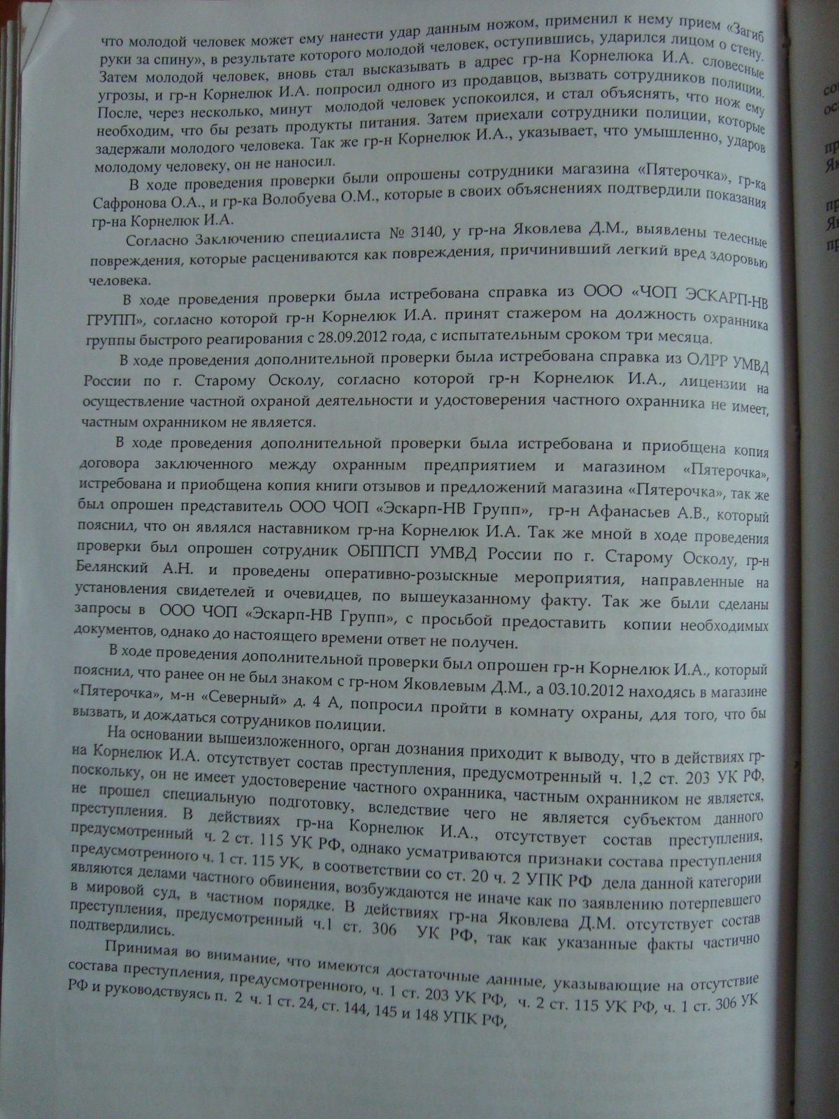 Материал 2012г №11