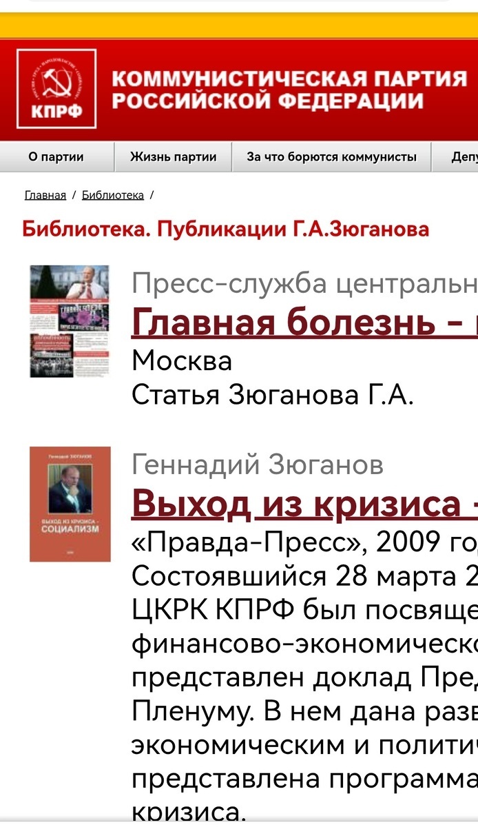 Коммунисты: из прошлого в будущее и обратно