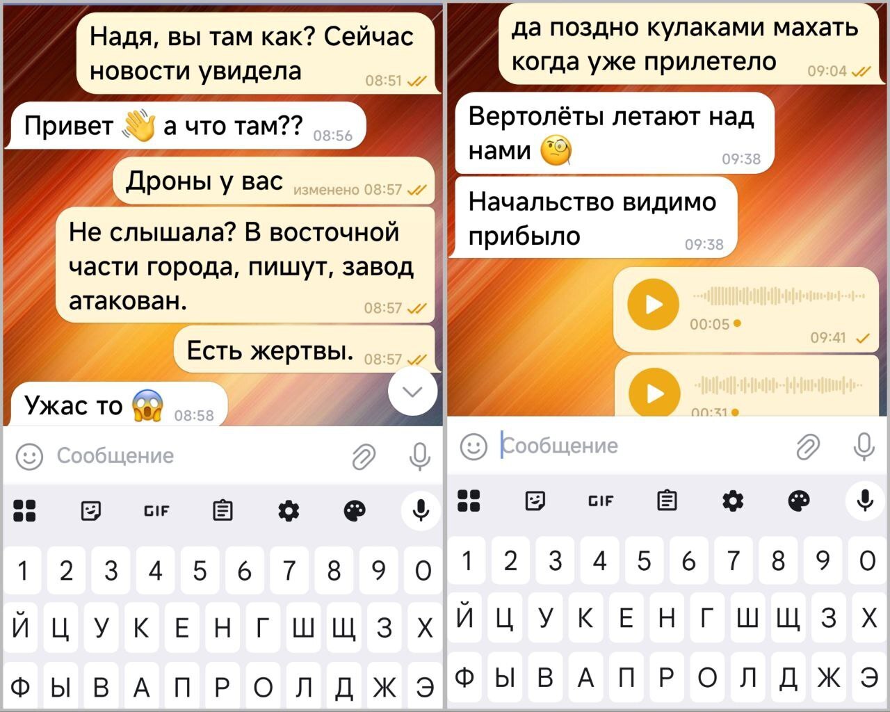 Дроны атаковали завод под Нижним Новгородом – есть жертвы