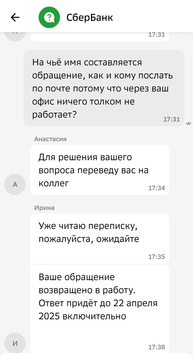 Посрамлённый Сбер сдался