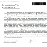 Скриншот_2025_08_12_21_21_48_879.jpg