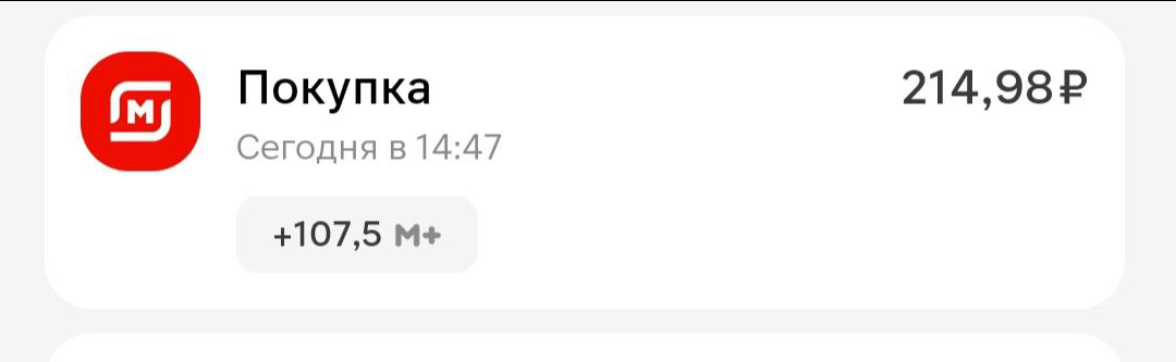 Бесплатная покупка в аптеке и в "Магните"