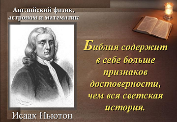 Кем был Иисус на самом деле?