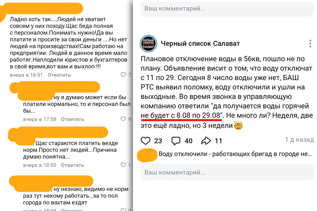 Жители г. Салават уже 2 месяца сидят без горячей воды. В городе отключают горячую воду, не соблюдают сроки подачи и не расклеивают объявления.