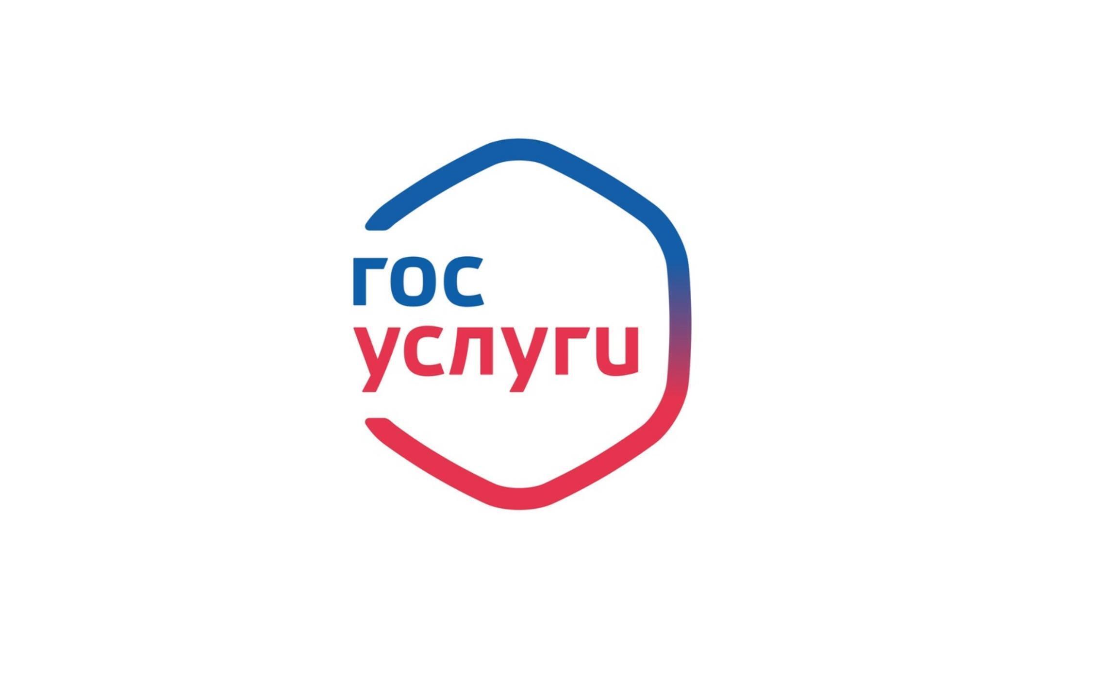 Госуслуги – удобный сервис или новый способ для мошенничества?