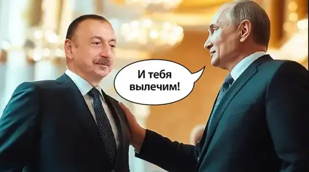 Удары по Алиеву (вертится как уж)