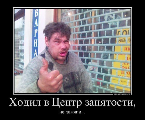 На выпивку денег нашли, а на закуску - нет