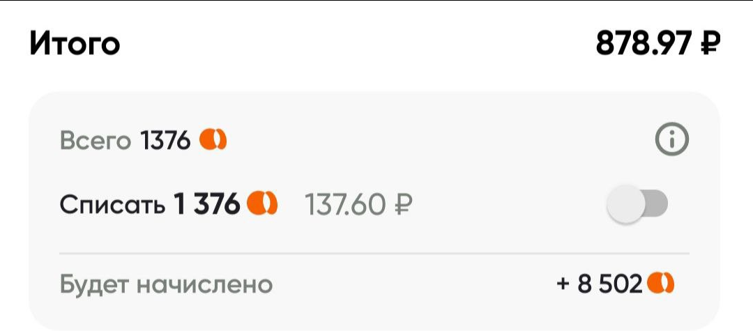 Грузинские блюда со 100% кешбэком в Перекрёстке!