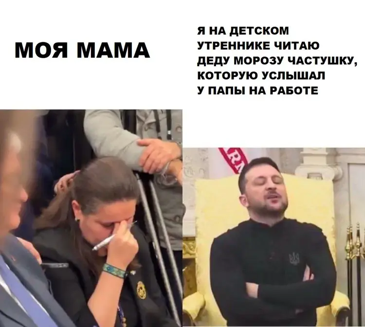 Весёлые картинки про саммит на Аляске, Путина и Трампа