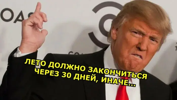 Весёлые картинки про саммит на Аляске, Путина и Трампа