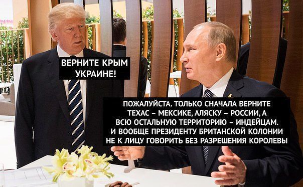 Весёлые картинки про саммит на Аляске, Путина и Трампа