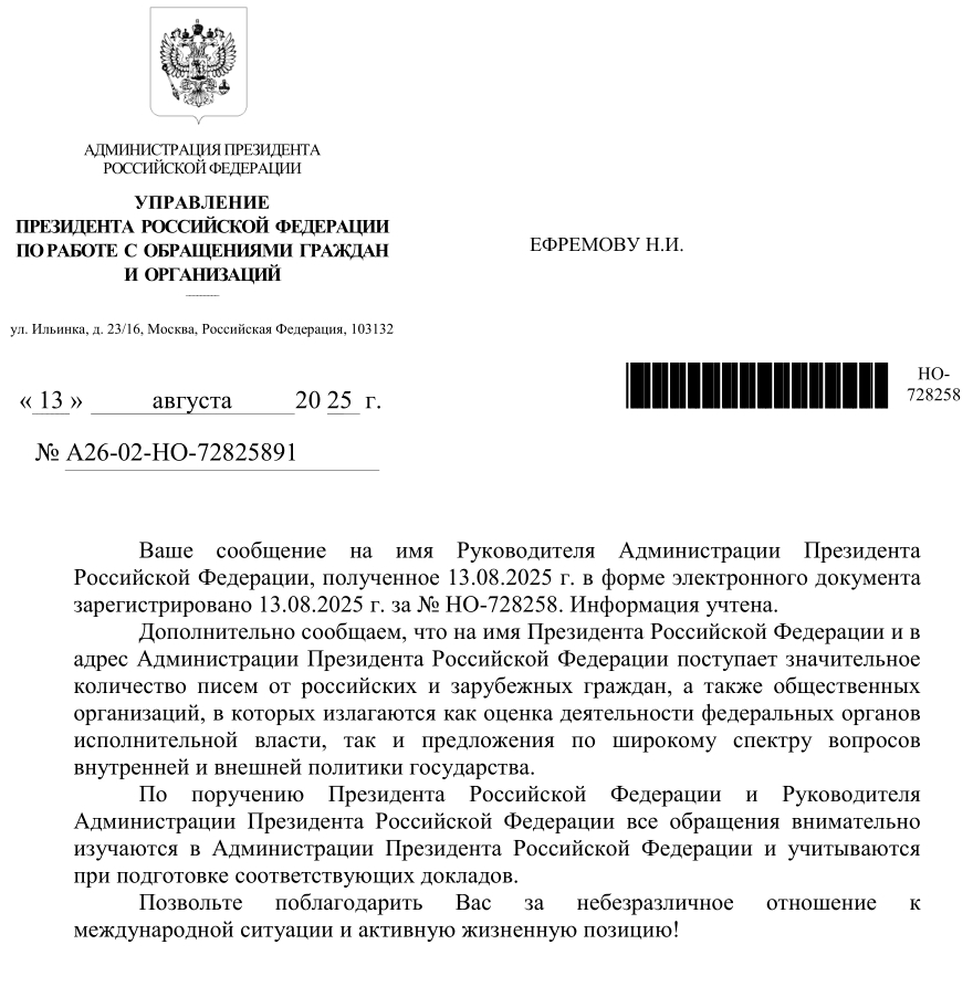 У вас есть идеи для быстрого завершения российско-украинского конфликта?