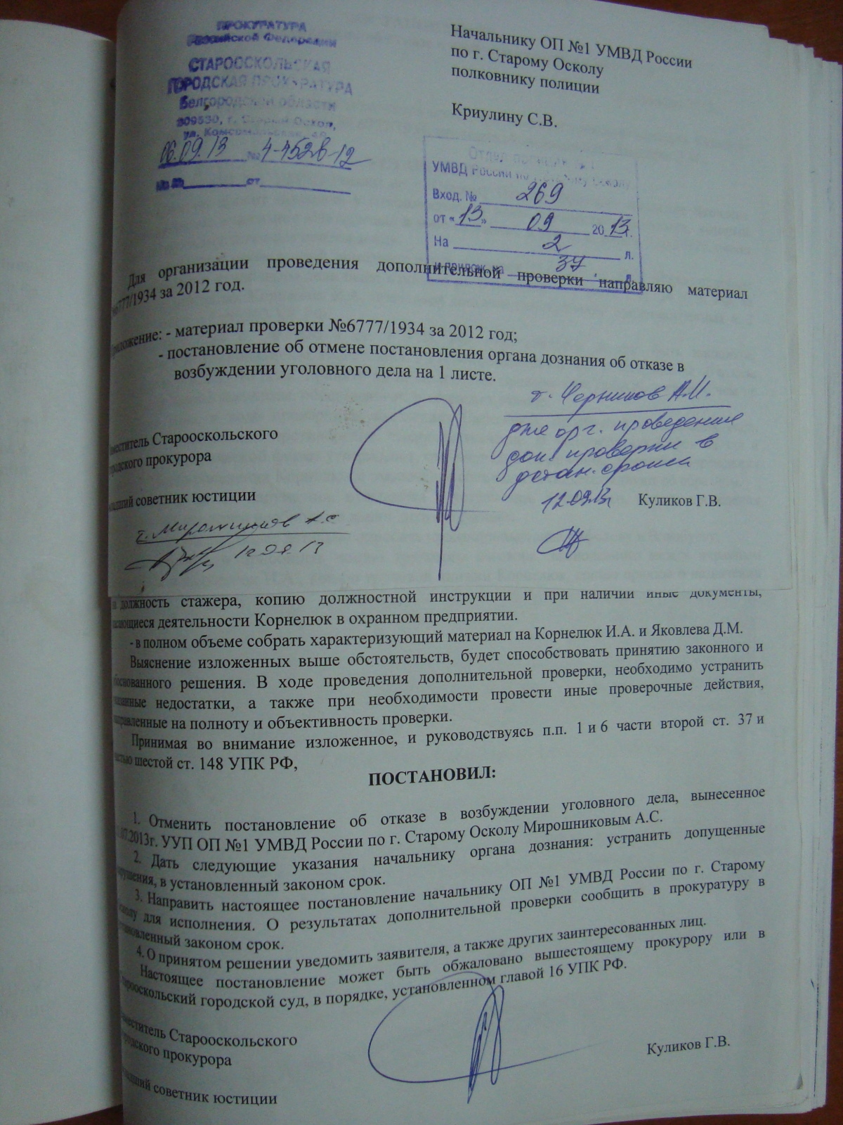 Материал 2012г №12