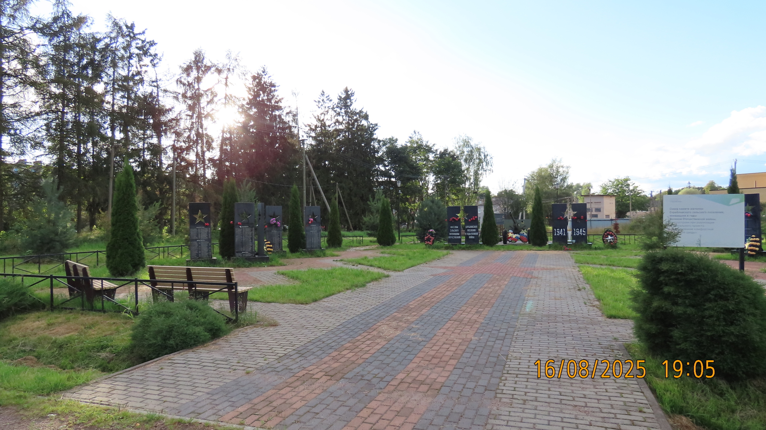 Память о Великой Отечественной войне / Скреблово