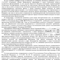 Screenshot_20250819-102433.png