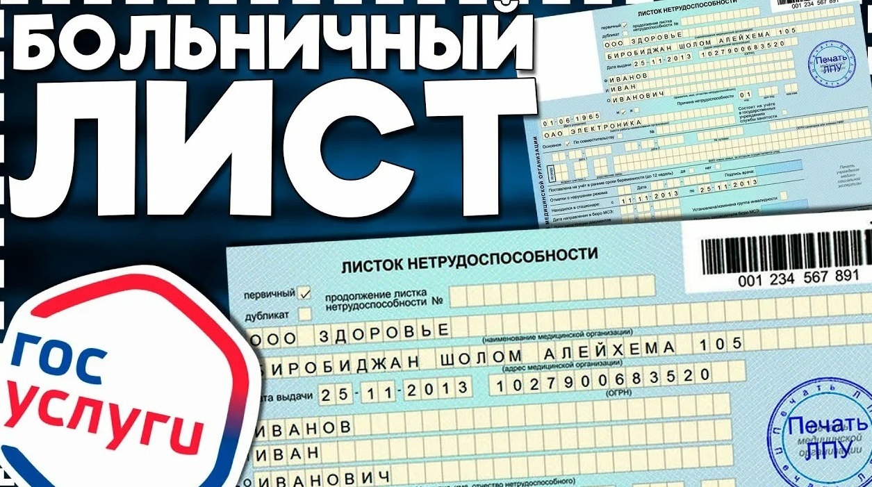 Уходи на больничный с умом, за совместительство не заплатят