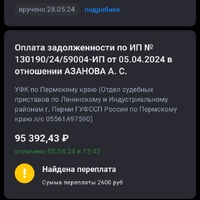 Screenshot_2025-08-23-11-03-06-621_ru.rostel.jpg