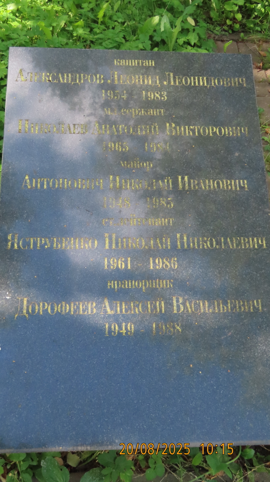 Каждый чтит своих героев.