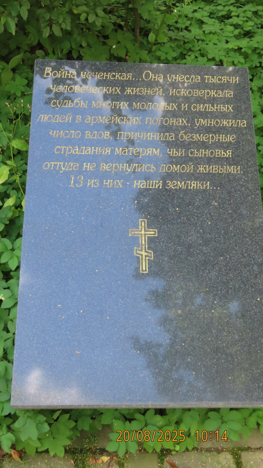 Каждый чтит своих героев.