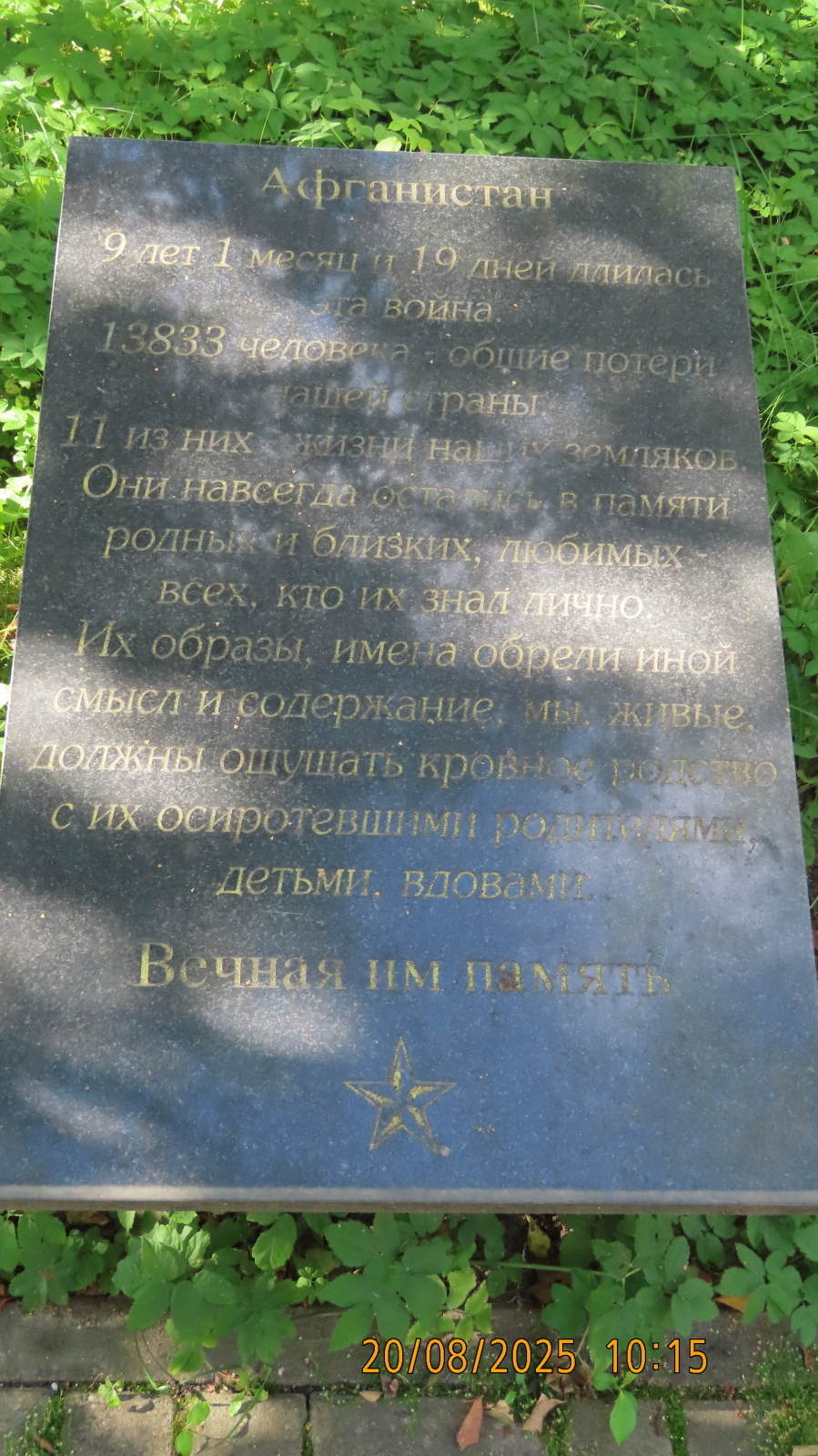 Каждый чтит своих героев.