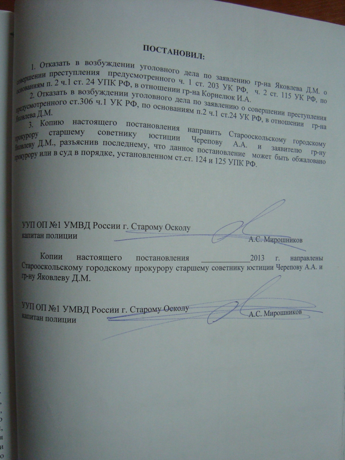 Материал 2012г №13