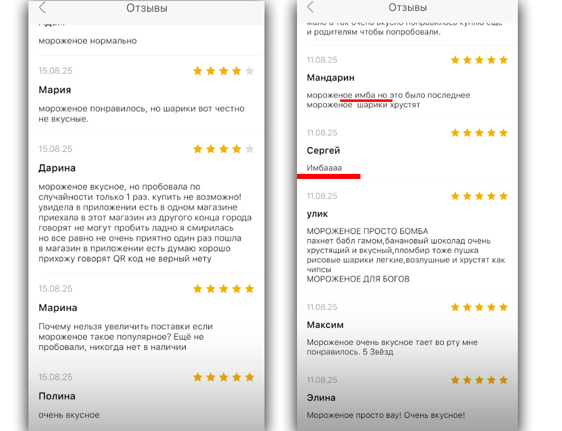 Наконец-то купила мороженое Feelin Balls Edition обходным путем!