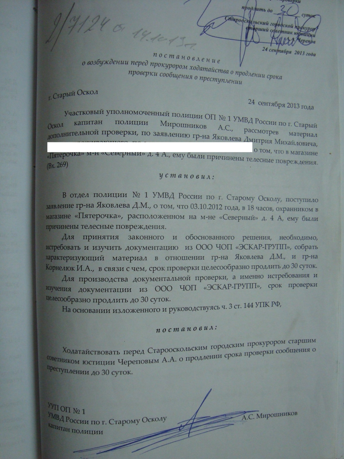 Материал 2012г №13